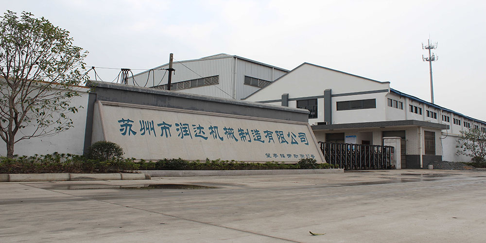 蘇州市潤達(dá)機(jī)械制造有限公司www.07hb.cn